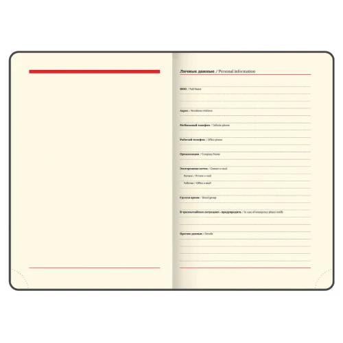 Ежедневник недатированный BRAUBERG "Flex" А5, кожзам, гибкий, 136 л., чёрный