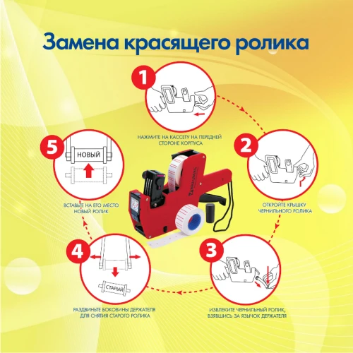 Этикет-пистолет BRAUBERG прямоугольная лента 21x12 мм, 8 символов