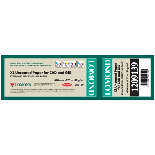 Бумага широкоформатная для плоттера LOMOND "Стандарт" 80 г/м2, 420 мм* 175 м в рулоне