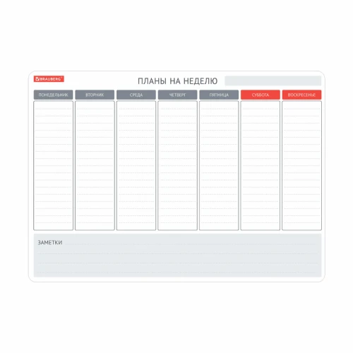 Планинг на холодильник магнитный BRAUBERG "На неделю" 42*30 см, с маркером и салфеткой