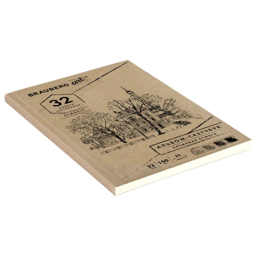 Скетчбук BRAUBERG "ART Classic" на клею, 148*210 мм, 32 листа