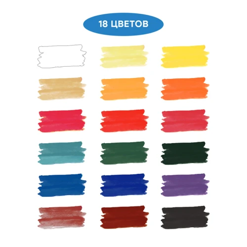 Краски акварельные Гамма "Классическая" медовые, 18 цветов