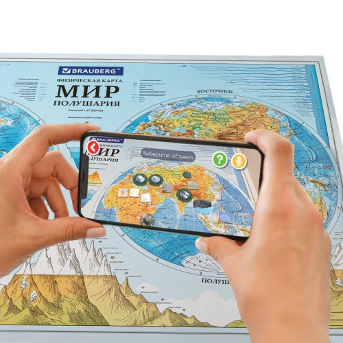 Карта мира физическая BRAUBERG "Полушария" 101*69 см, интерактивная, в тубусе