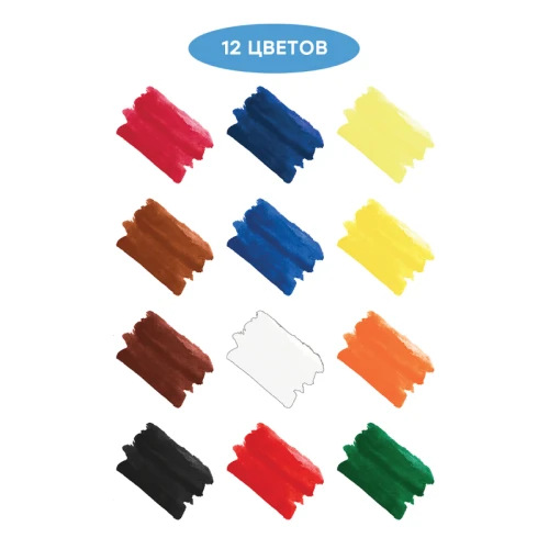 Краски акварельные Гамма "Классическая" медовые, 12 цветов