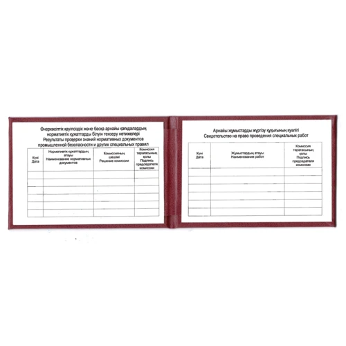 Удостоверение о проверке знаний, норм и правил работы в электроустановках, А7, каз/рус