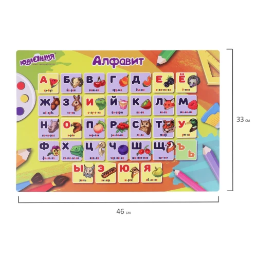 Настольное покрытие ЮНЛАНДИЯ "Алфавит" А3+, пластик, 46x33 см