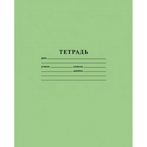 Тетрадь школьная Hatber А5, в линейку, 12 листов
