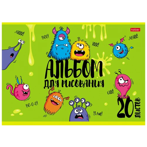 Альбом для рисования Hatber "Монстрики" А4, 20 листов, на скобе