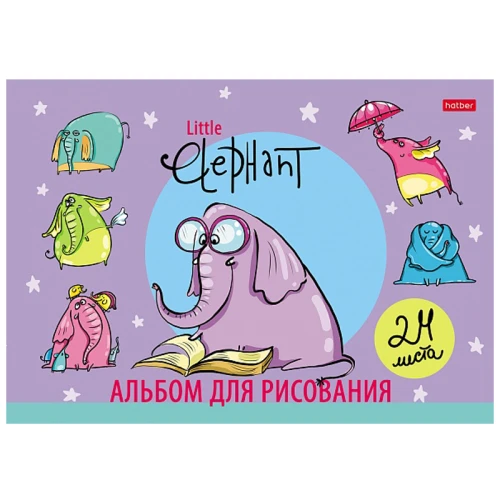 Альбом для рисования Hatber "Little Elephant" А4, 24 листа, на скобе