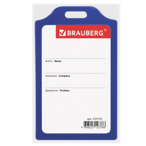 Бейдж вертикальный BRAUBERG 85*55 мм, без держателя, синий