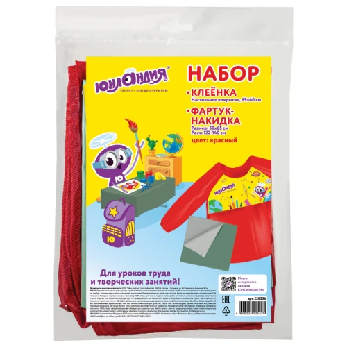 Набор для урока труда ЮНЛАНДИЯ красный