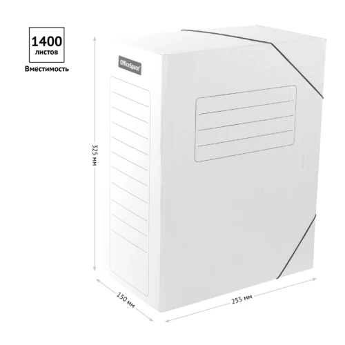 Папка архивная OfficeSpace А4, на резинках, 150 мм, белый, до 1400 листов