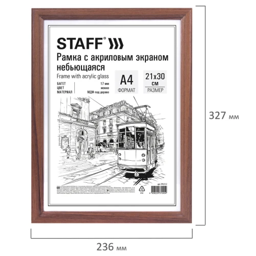 Рамка деревянная STAFF "Carven" 21*30 см, мокко