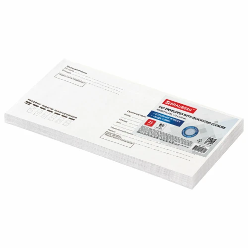 Конверт BRAUBERG Е65, 110*220 мм, "Куда-Кому", внутренняя запечатка, 25 шт.