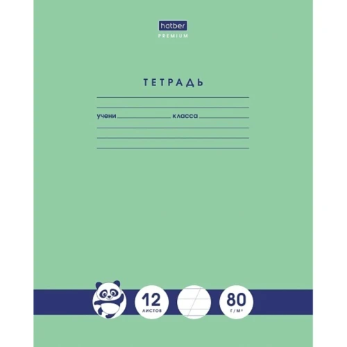 Тетрадь школьная Hatber "Панда" А5, косая линия, 12 листов