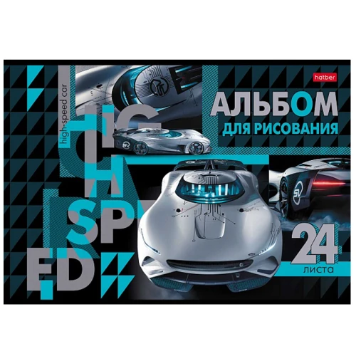 Альбом для рисования Hatber "В мире авто" А4, 24 листа, на скобе