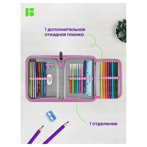 Пенал Berlingo "Butterfly Effect" 200*140*40 мм, дополнительная откидная секция
