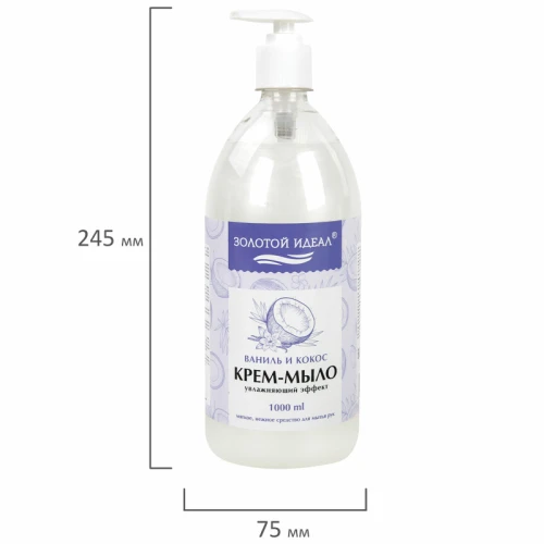 Мыло-крем жидкое ЗОЛОТОЙ ИДЕАЛ "Ваниль и кокос" с дозатором, 1 л