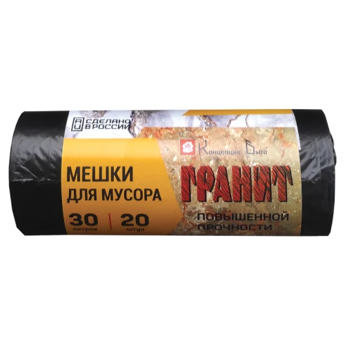 Мешки для мусора КОНЦЕПЦИЯ БЫТА "Гранит" 30 л, 500*600 мм, чёрные, 20 шт.