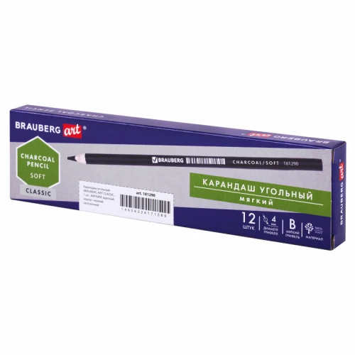 Карандаш угольный BRAUBERG "ART CLASSIC" мягкий, круглый, черный