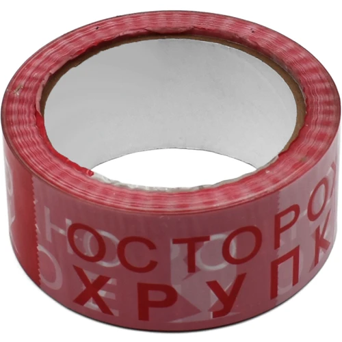 Клейкая лента упаковочная "Осторожно хрупкое" 45 мкм, 48 мм*70 м, красная