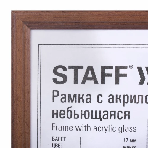 Рамка деревянная STAFF "Carven" 21*30 см, мокко