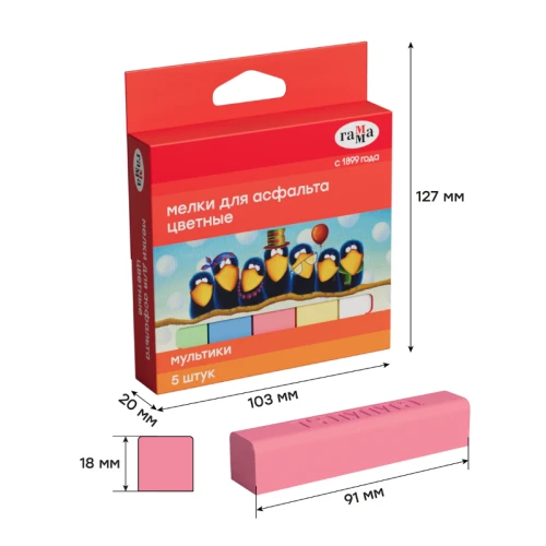 Мелки для асфальта Гамма "Мультики" квадратные, цветные, 5 шт.
