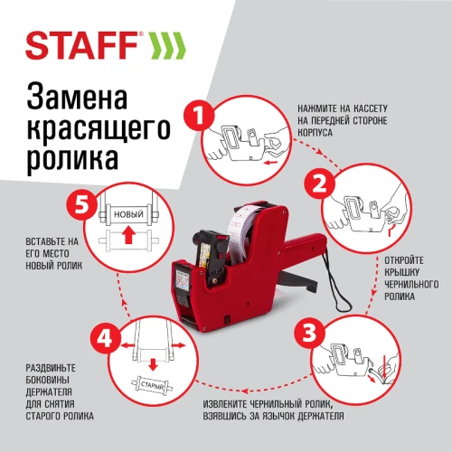 Этикет-пистолет STAFF "EVERYDAY" прямоугольная лента 21х12 мм, 8 символов