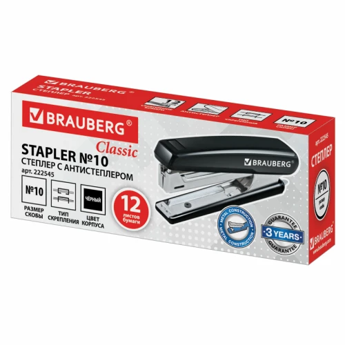 Степлер до 12 листов BRAUBERG "Classic" пластик, №10, черный, с антистеплером
