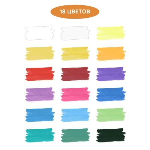 Краски акварельные Гамма "Оранжевое солнце" медовые, 18 цветов