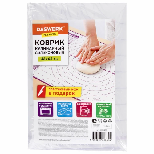 Коврик силиконовый для раскатки и запекания DASWERK 46*66 см, фиолетовый