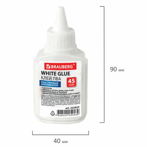 Клей ПВА BRAUBERG 45 гр