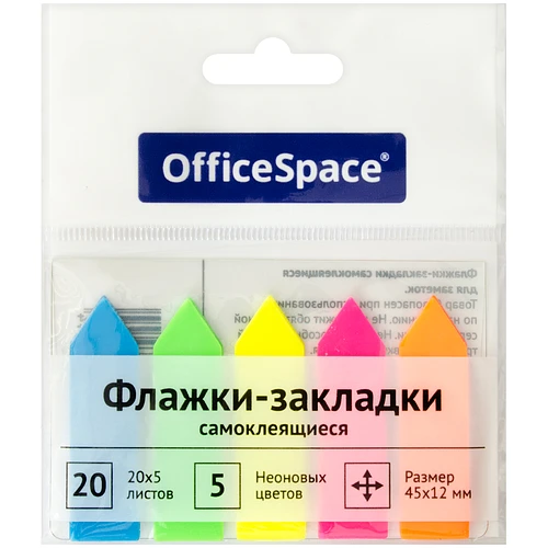 Закладки самоклеящиеся OfficeSpace "Стрелки" пластик, 45*12 мм, 100 листов