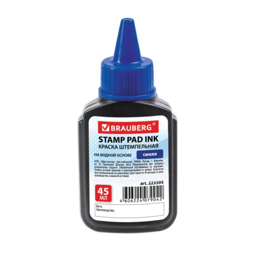 Штемпельная краска BRAUBERG, 45 мл, синяя