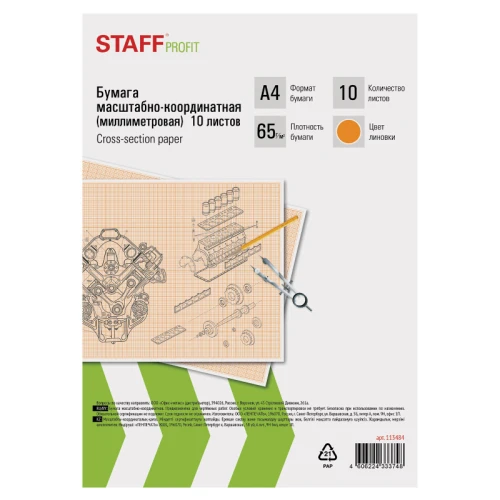 Бумага масштабно-координатная (миллиметровая) STAFF А4, оранжевая, 10 листов