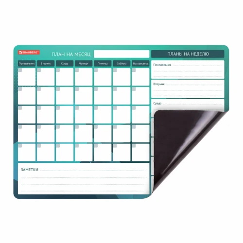 Планинг на холодильник магнитный BRAUBERG "Месяц и Неделя" 42*30 см, с маркером и салфеткой