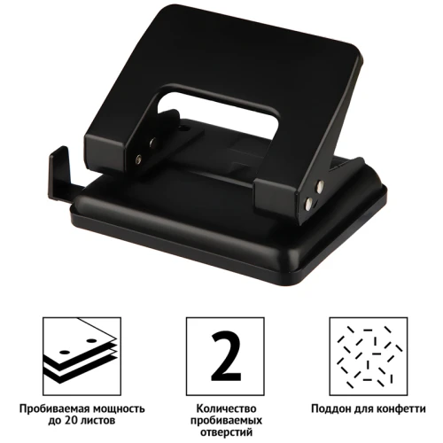 Дырокол до 20 листов OfficeSpace, металлический корпус, черный