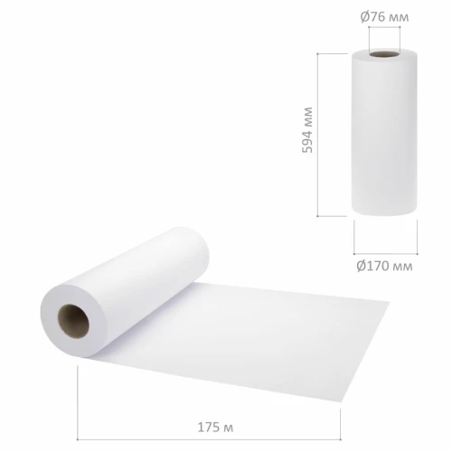 Бумага широкоформатная для плоттера BRAUBERG 80 г/м2, 594 мм* 175 м в рулоне