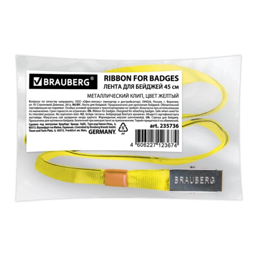 Лента для бейджей BRAUBERG, 45 см, металлический клип, жёлтая