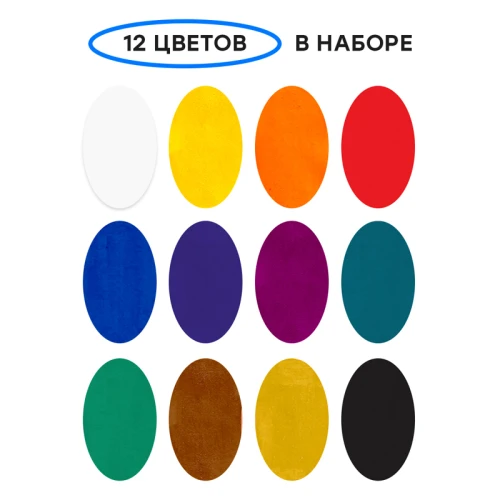 Гуашь Гамма "Классическая" 12 цветов по 20 мл, картонная упаковка