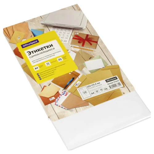 Этикетки самоклеящиеся OfficeSpace А4, 10 фрагментов (105*59,4 мм), белые, 50 листов