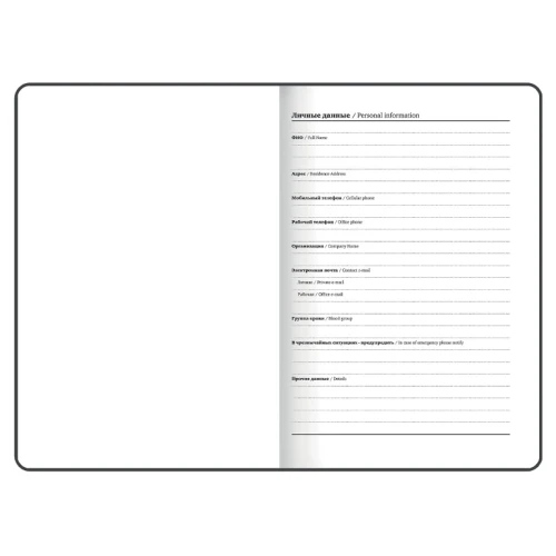 Ежедневник недатированный BRAUBERG "Almond" А5, кожзам, с резинкой, 128 л.