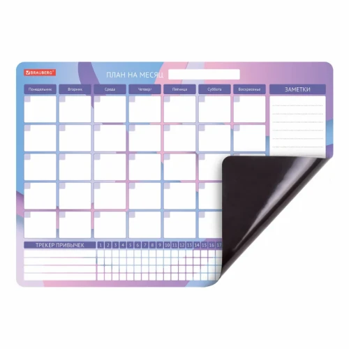 Планинг-трекер на холодильник магнитный BRAUBERG 42*30 см, с маркером и салфеткой