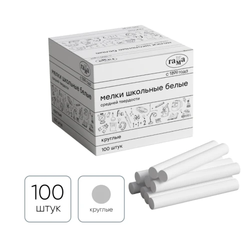 Мелки школьные Гамма, белые, 100шт., средней твердости, круглые, картонная коробка