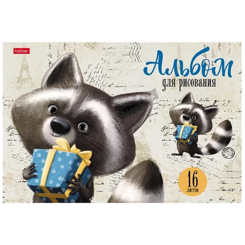 Альбом для рисования Hatber "Зоозаврики", А4, 16 листов, на скобе