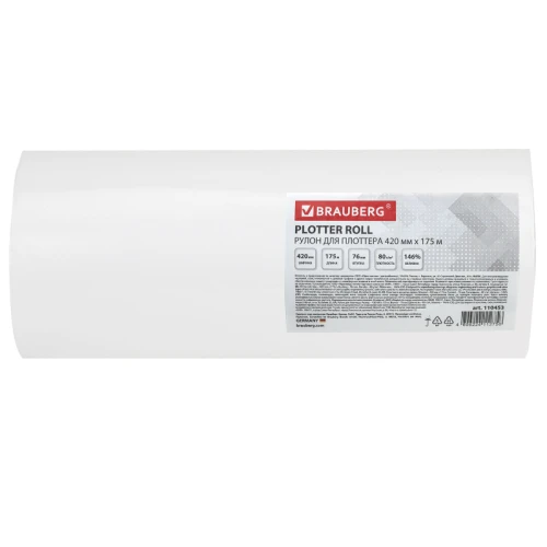 Бумага широкоформатная для плоттера BRAUBERG 80 г/м2, 420 мм* 175 м в рулоне