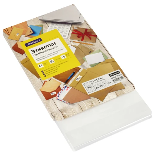 Этикетки самоклеящиеся OfficeSpace А4, 65 фрагментов (38*21,2 мм), белые, 100 листов