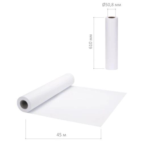 Бумага широкоформатная для плоттера BRAUBERG 80 г/м2, 610 мм* 45 м в рулоне