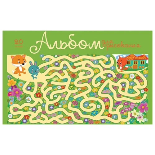 Альбом для рисования ПЗБМ "Лабиринт" А4, 20 листов, на скобе