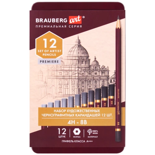 Набор карандашей чернографитных художественные BRAUBERG "ART PREMIERE" 4Н-8В, 12 шт.